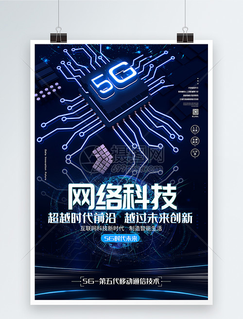 5G賦能未來 計算機軟件技術服務的新紀元