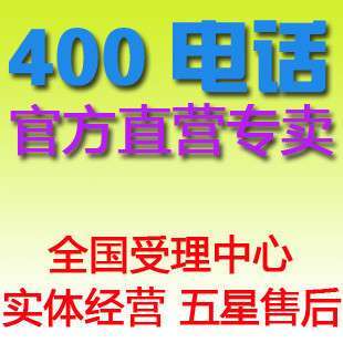 中國電信4008業(yè)務(wù) 企業(yè)通訊的可靠伙伴與品牌形象塑造者